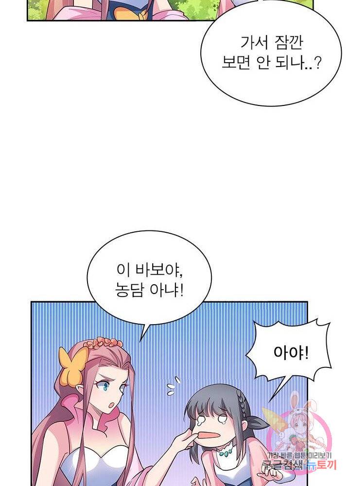 마황귀환록 52화 15