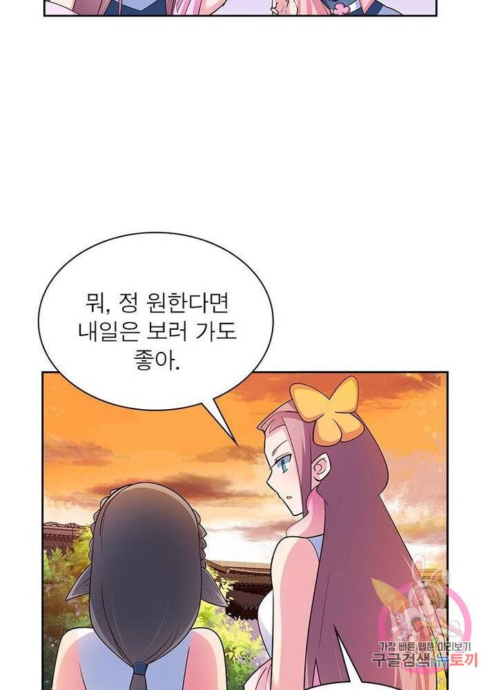 마황귀환록 52화 16