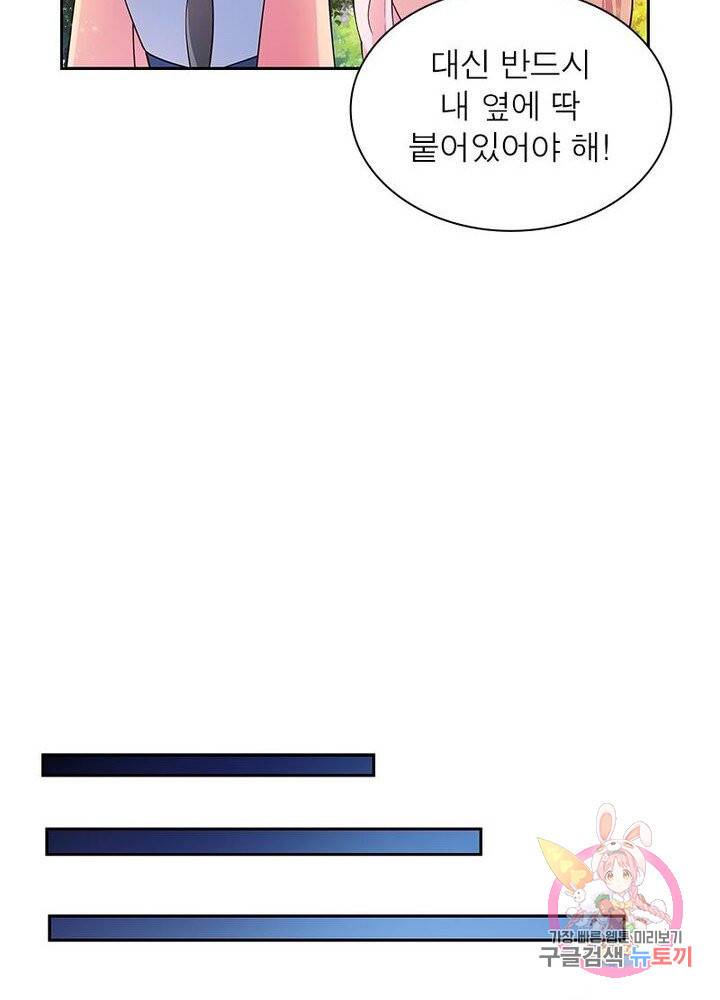 마황귀환록 52화 17