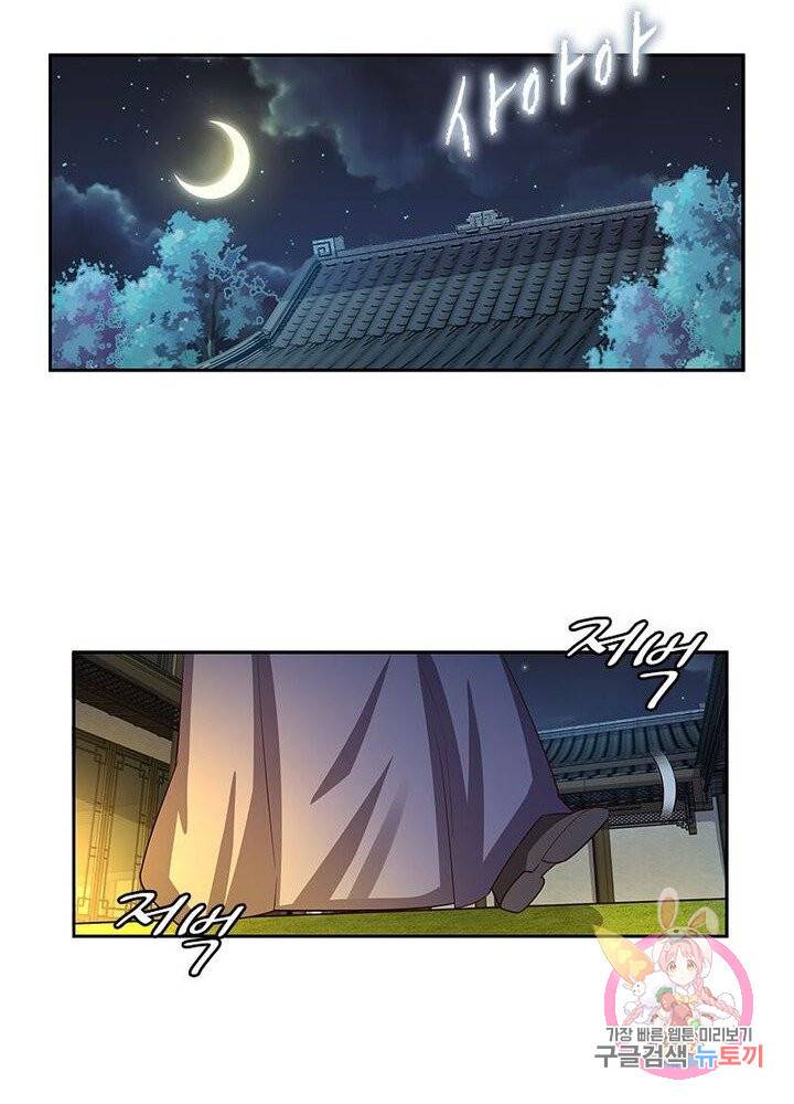 마황귀환록 52화 18