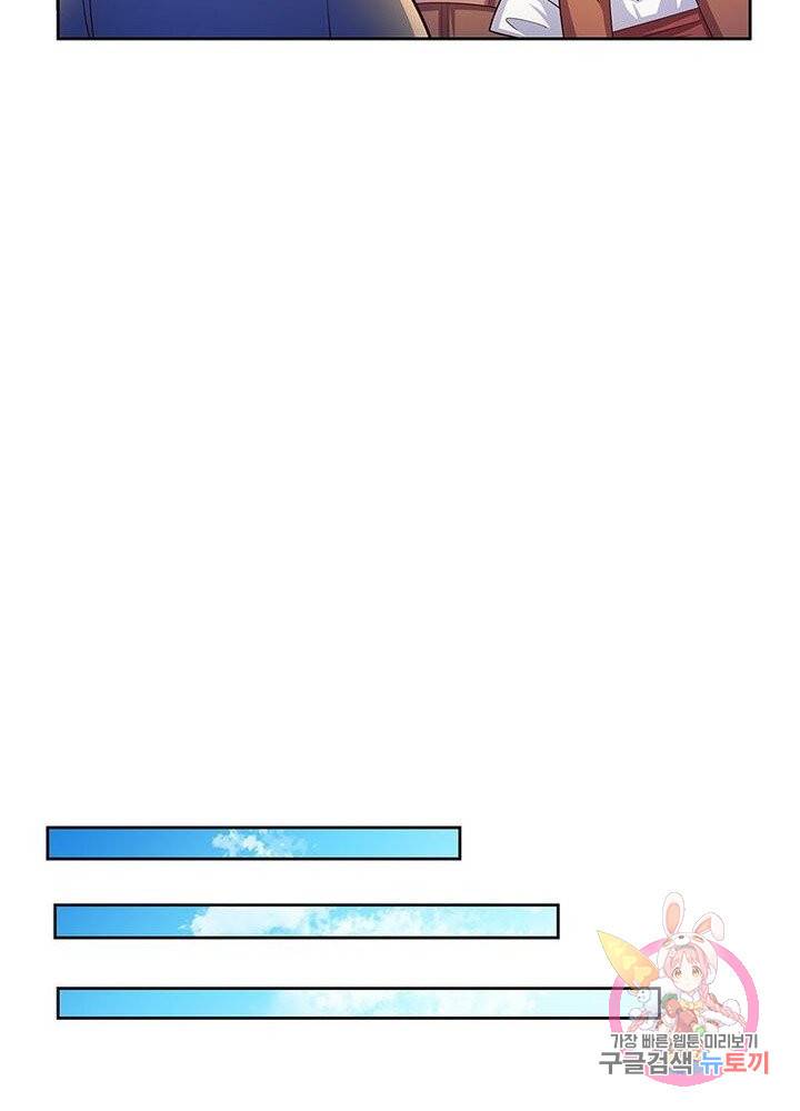마황귀환록 52화 45