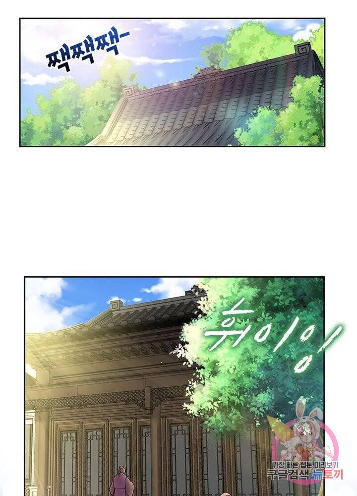 마황귀환록 52화 46