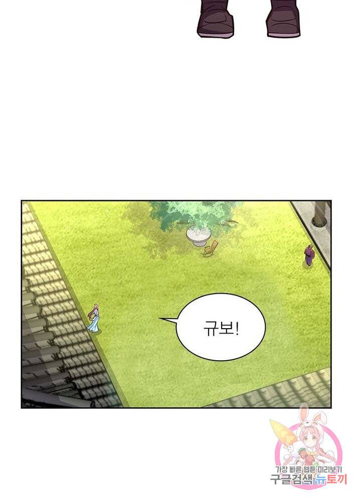마황귀환록 52화 48
