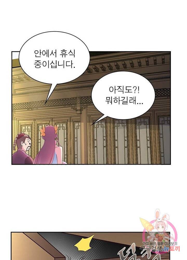 마황귀환록 52화 50