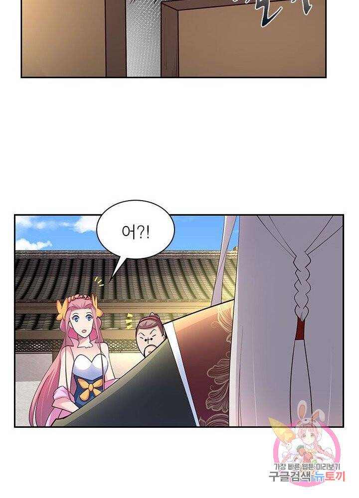 마황귀환록 52화 51