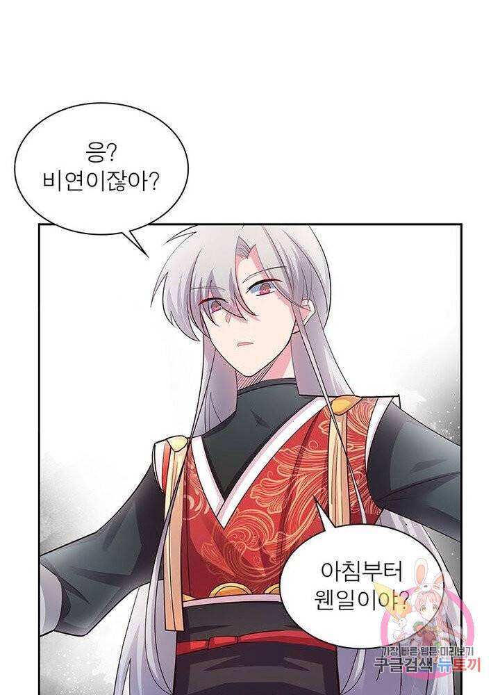마황귀환록 52화 52