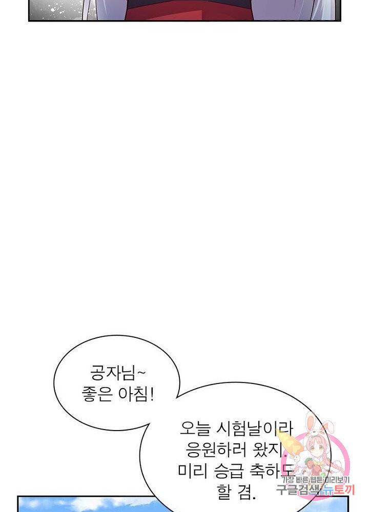 마황귀환록 52화 53