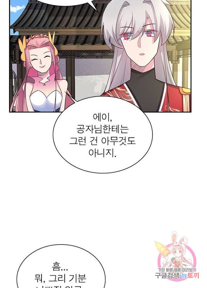 마황귀환록 52화 55