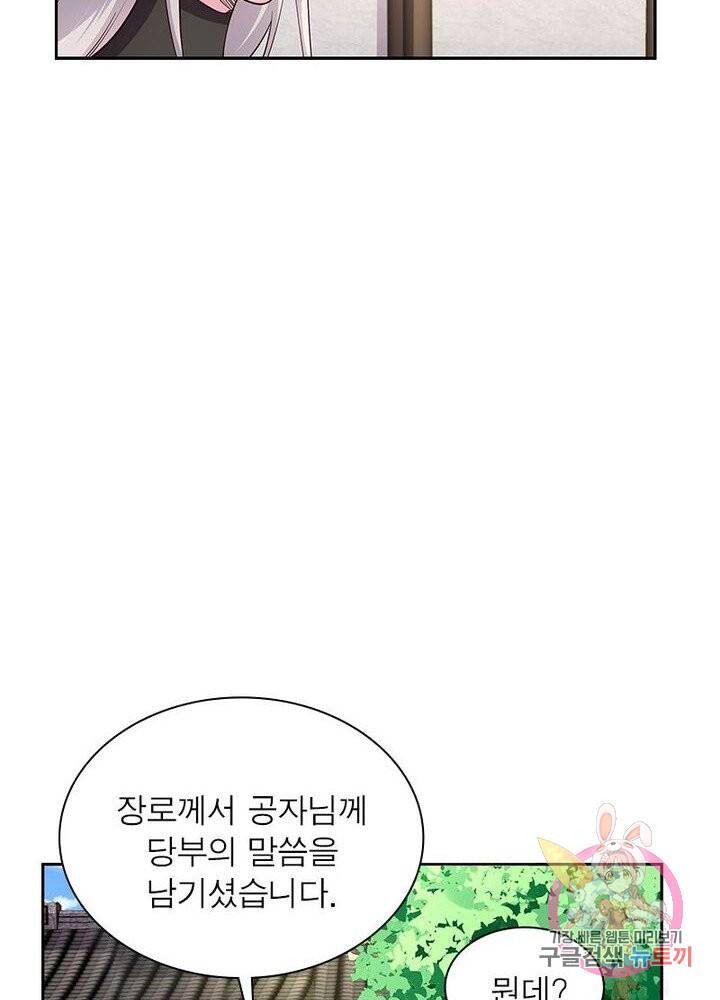 마황귀환록 52화 59