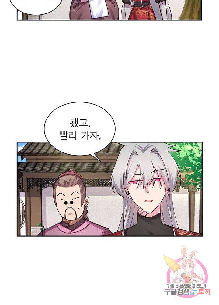 마황귀환록 52화 62
