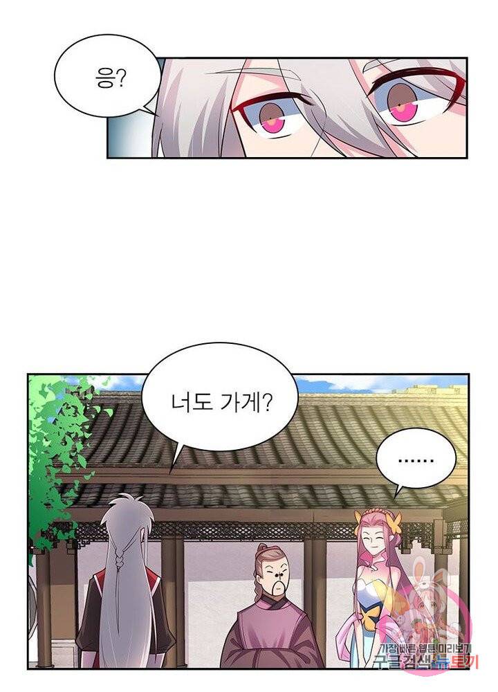 마황귀환록 52화 63