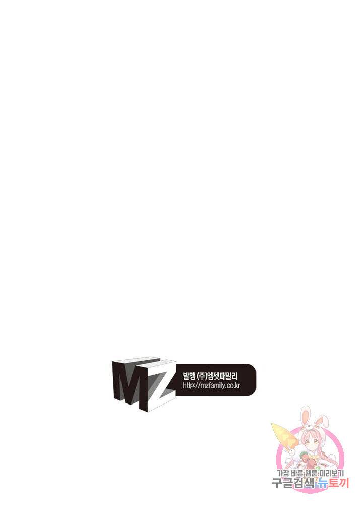 마황귀환록 52화 64