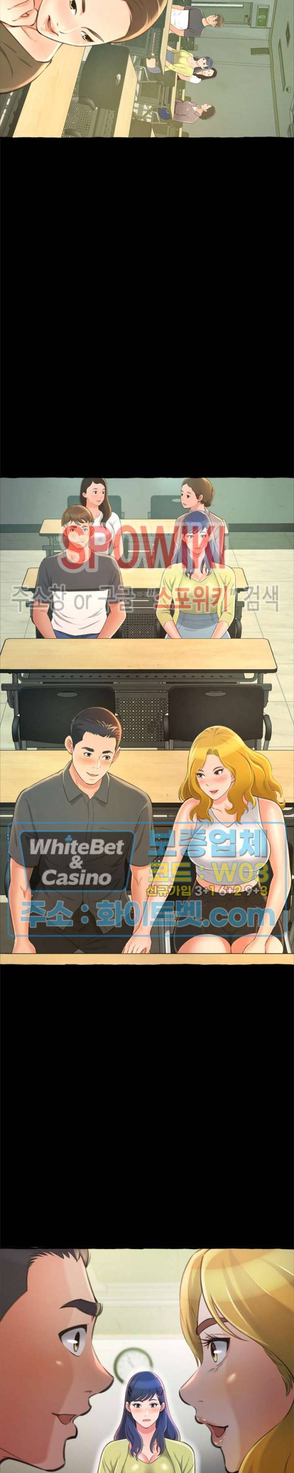 가질 수 없는 너 14화 2
