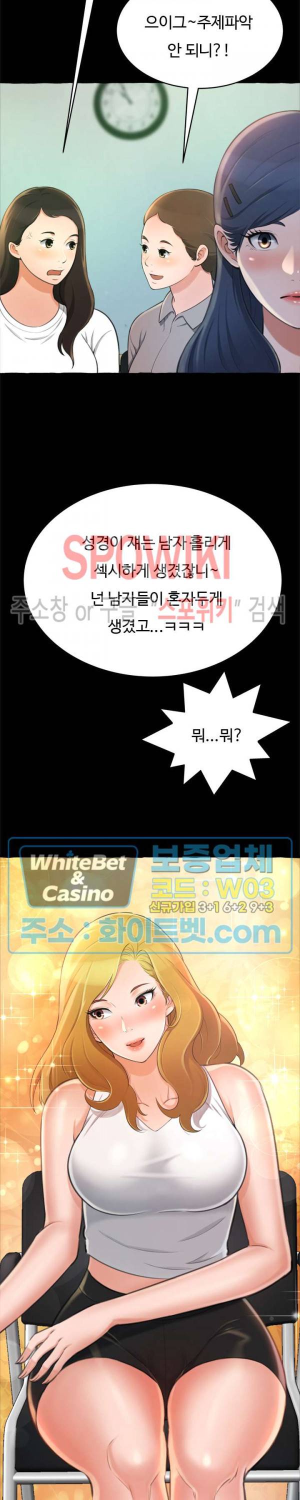 가질 수 없는 너 14화 4