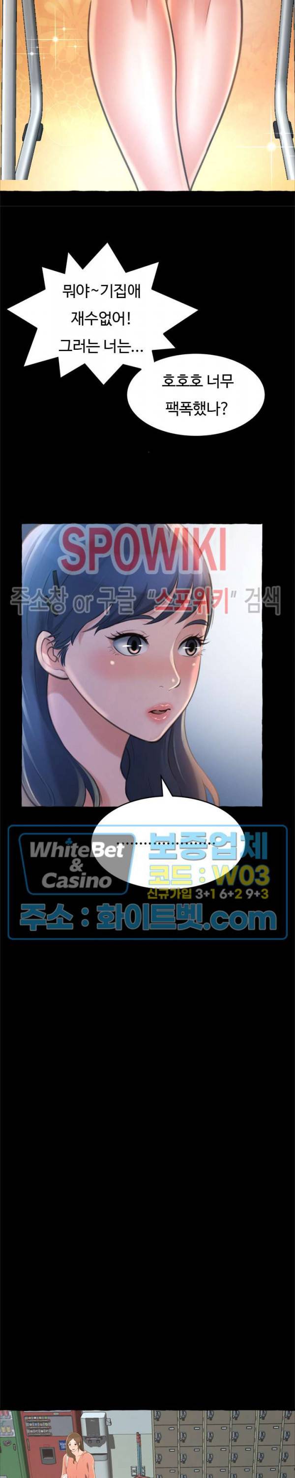 가질 수 없는 너 14화 5