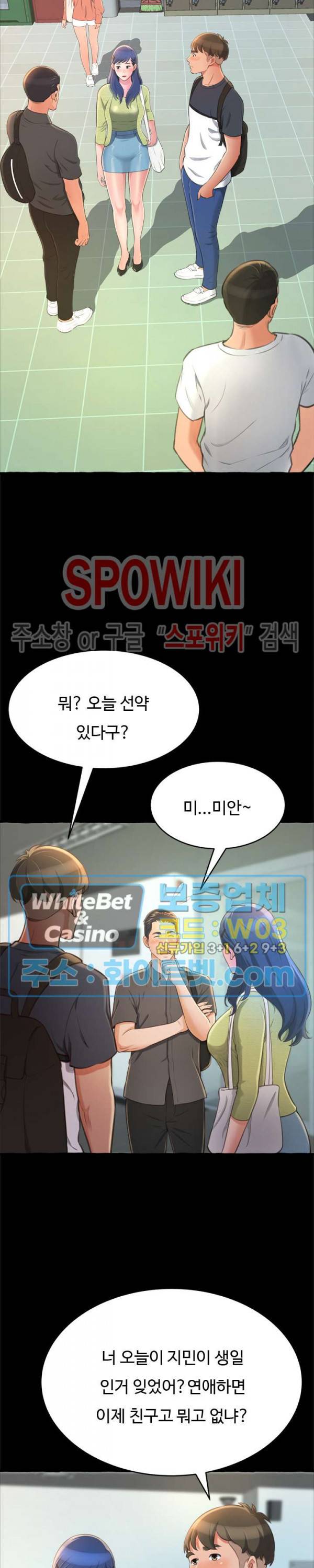 가질 수 없는 너 14화 6