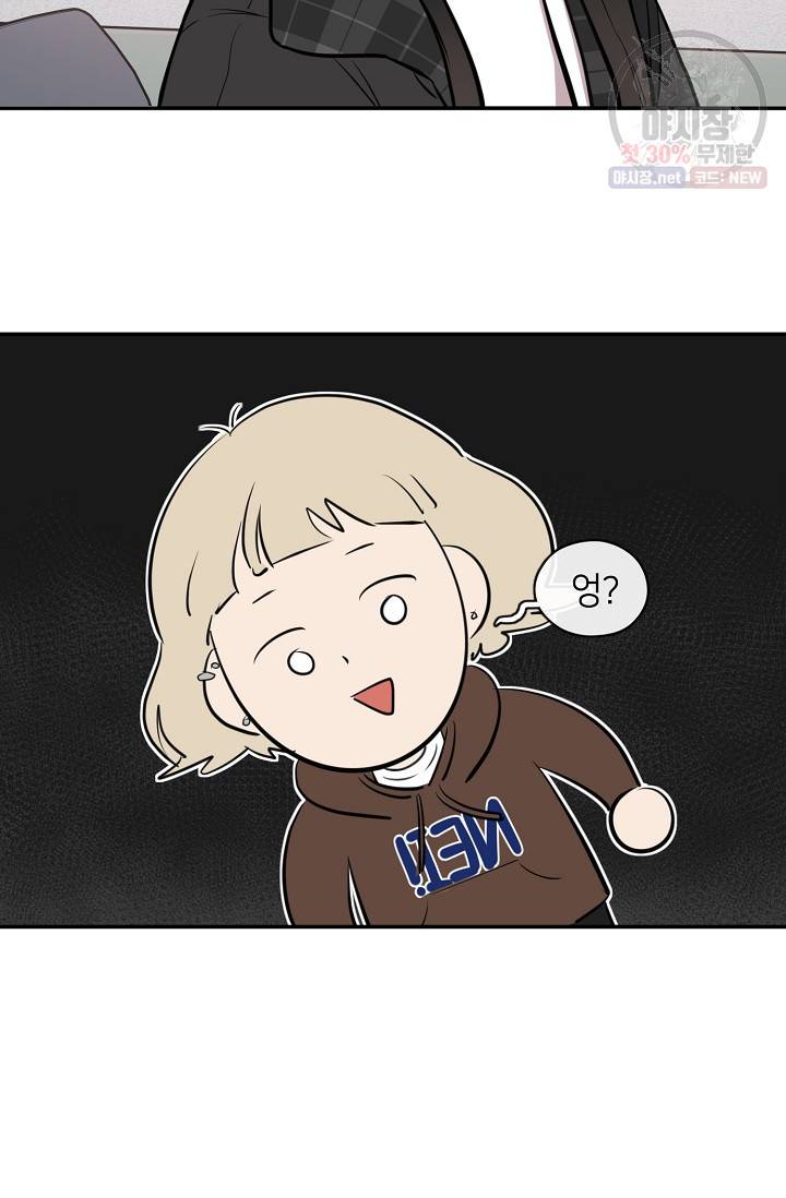 스마트폰 중독자 3화 6