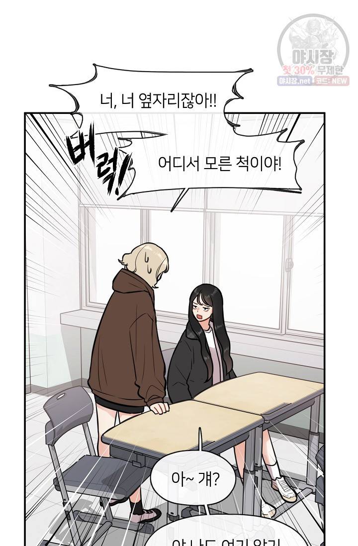 스마트폰 중독자 3화 7