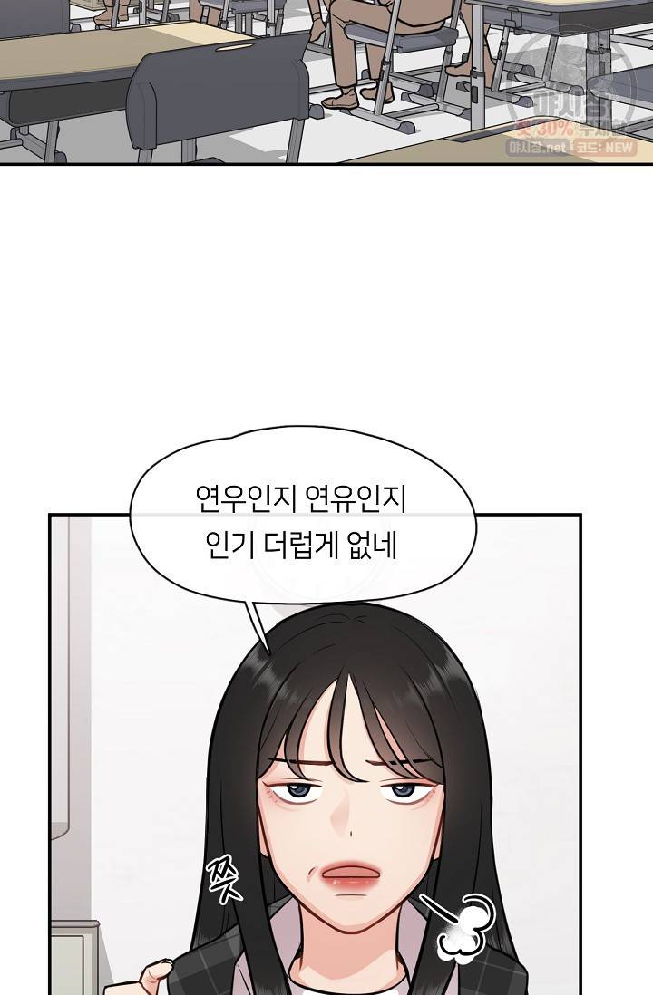 스마트폰 중독자 3화 10