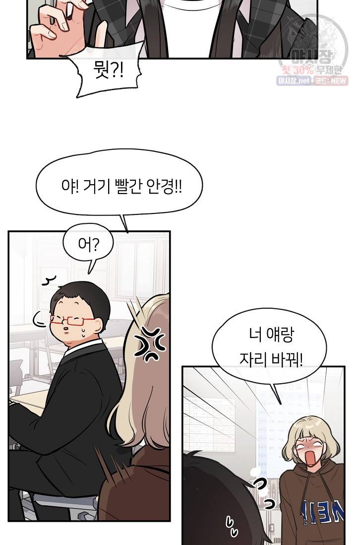 스마트폰 중독자 3화 11