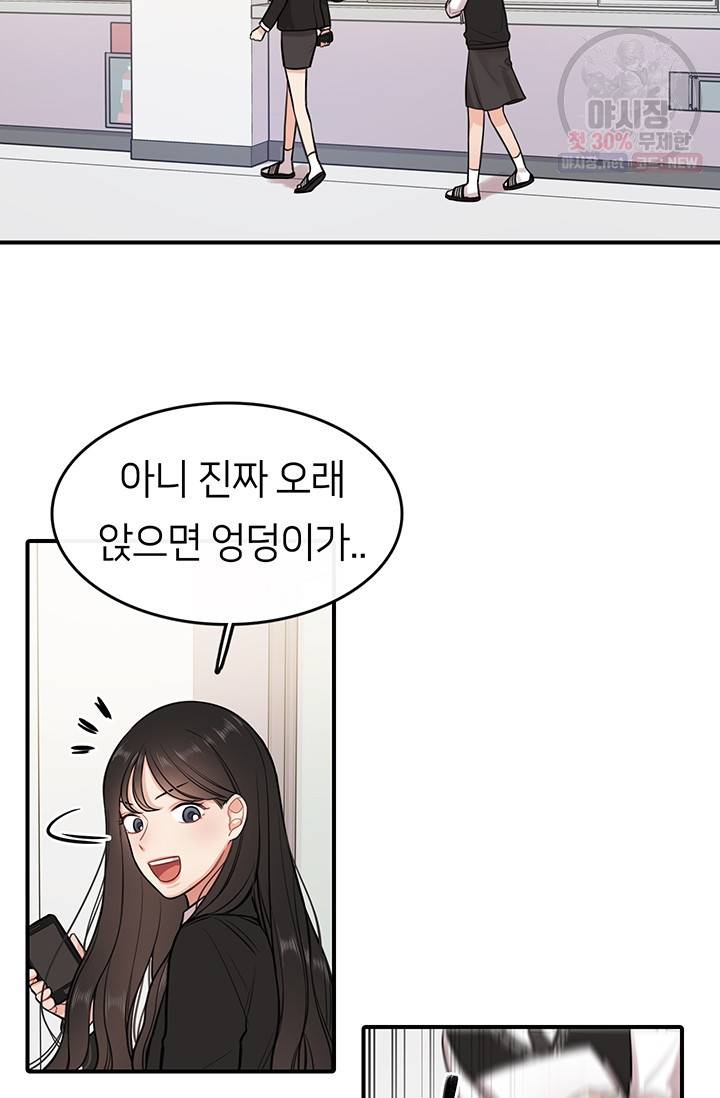 스마트폰 중독자 11화 13