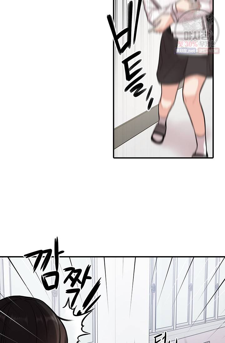스마트폰 중독자 11화 14