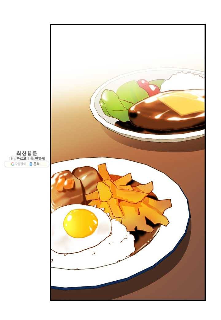 내 연애의 문제점 35화 4