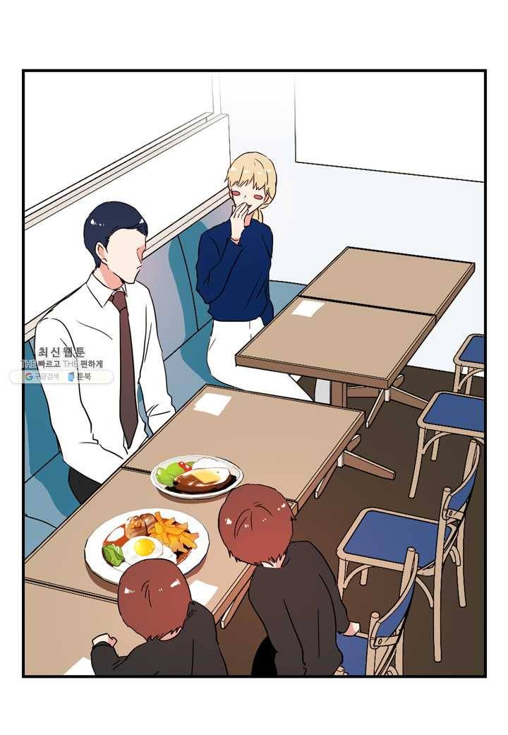 내 연애의 문제점 35화 5