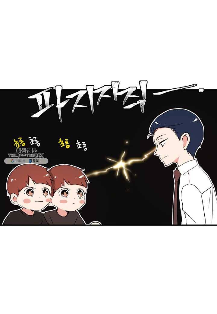 내 연애의 문제점 35화 8