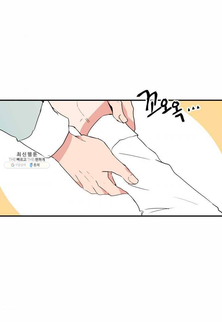 내 연애의 문제점 35화 10