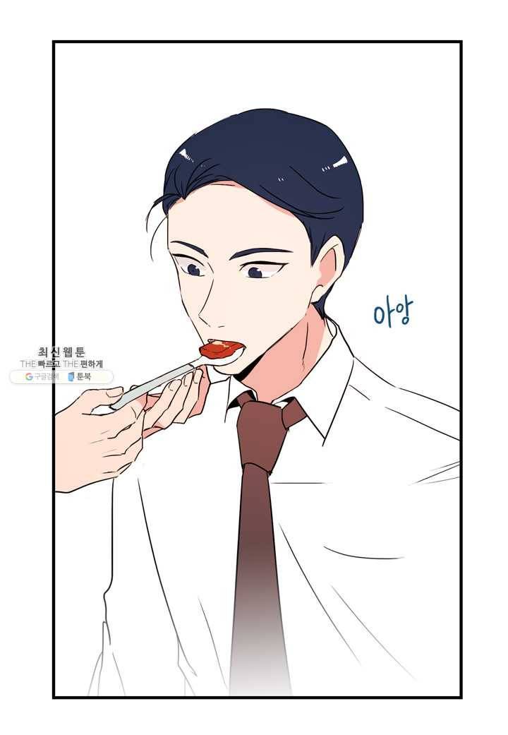 내 연애의 문제점 35화 18
