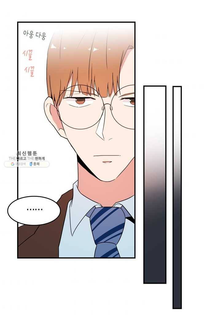 내 연애의 문제점 35화 40