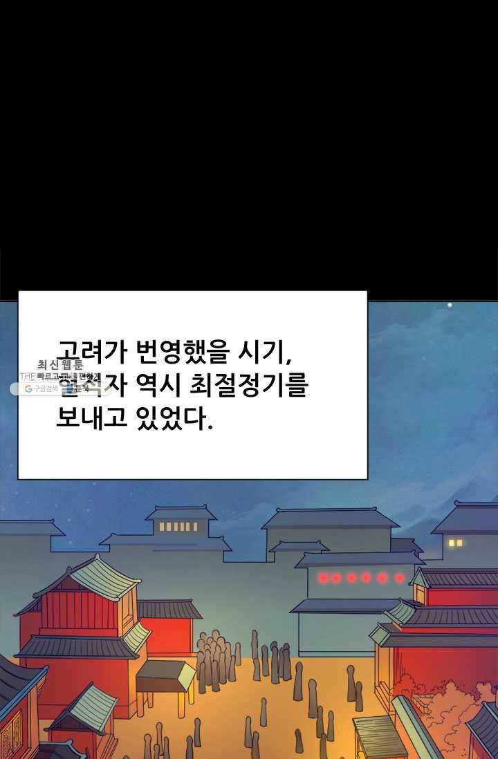 최강 고수:72화 5