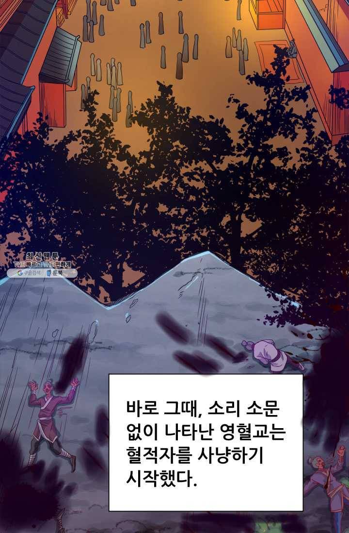 최강 고수:72화 6