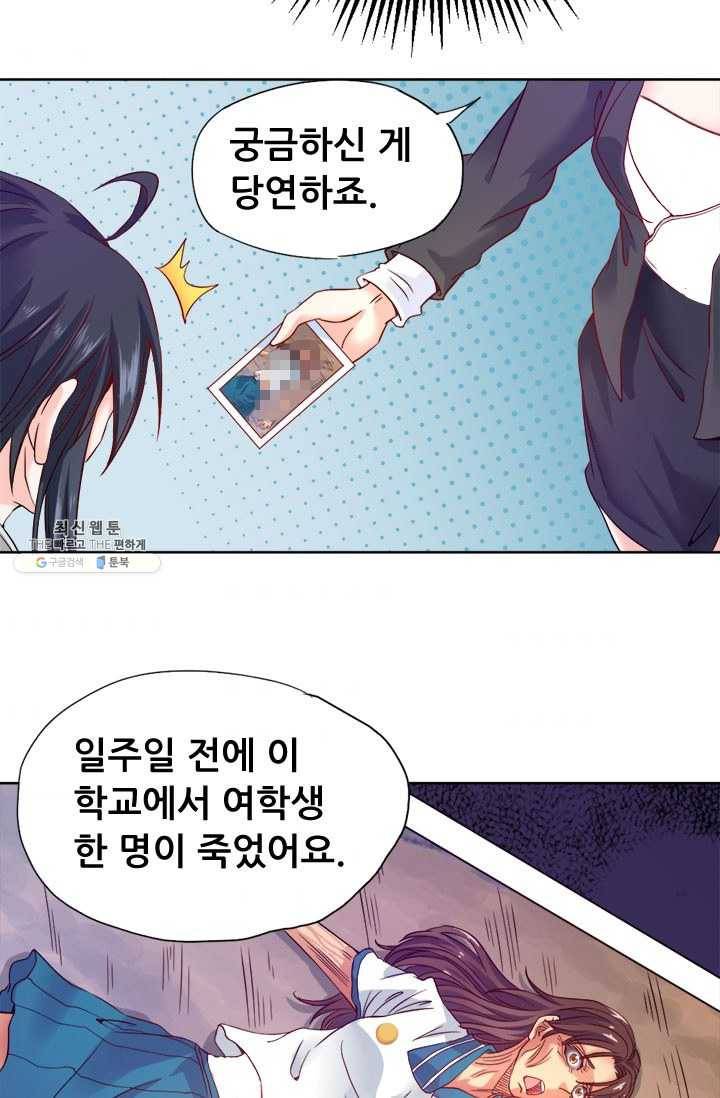최강 고수:72화 9