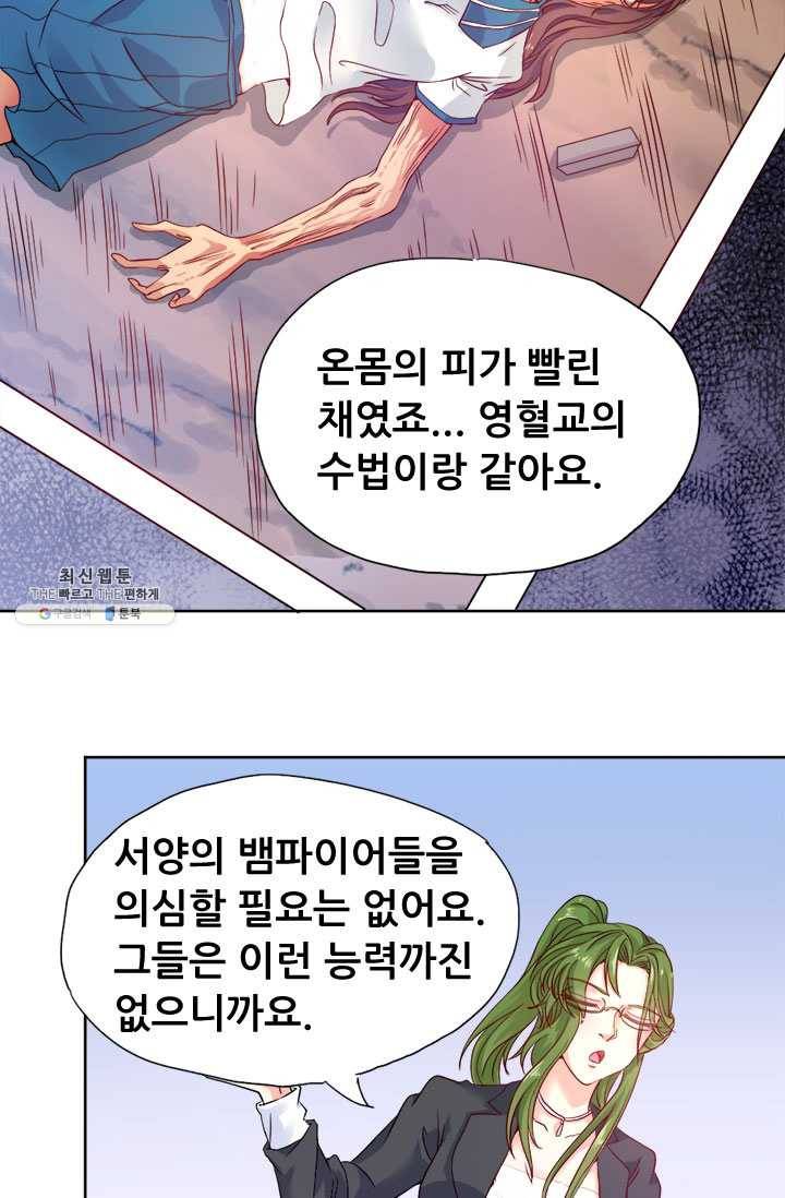 최강 고수:72화 10
