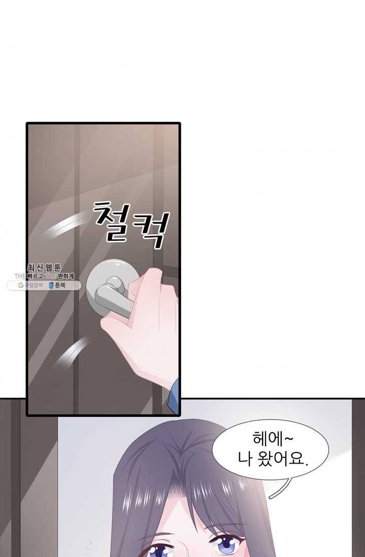 옆집남자(카카오) 46화 2