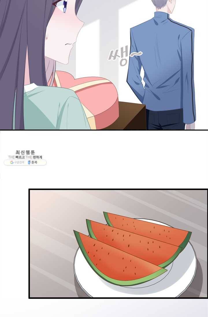 옆집남자(카카오) 46화 4