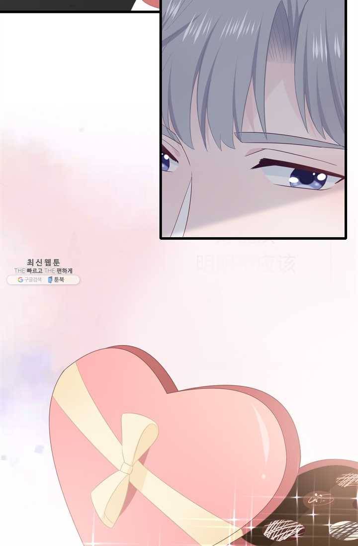 옆집남자(카카오) 46화 7