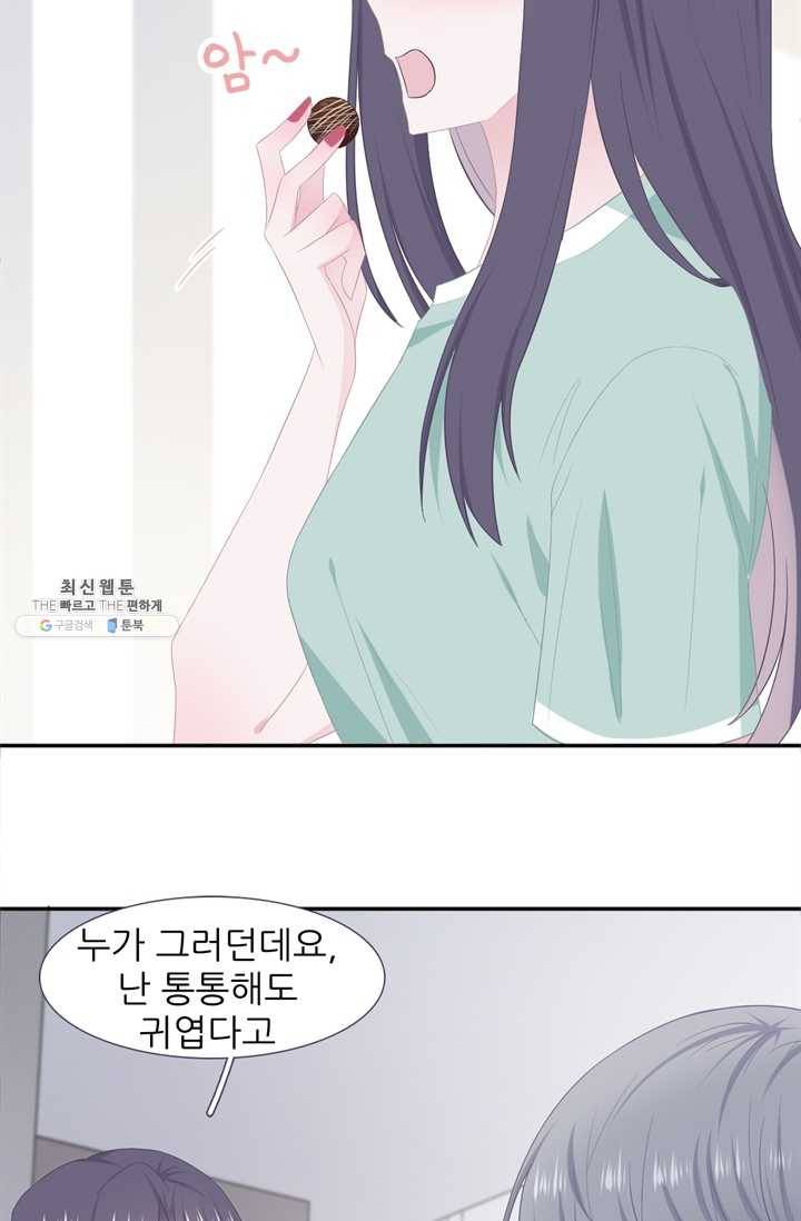 옆집남자(카카오) 46화 9