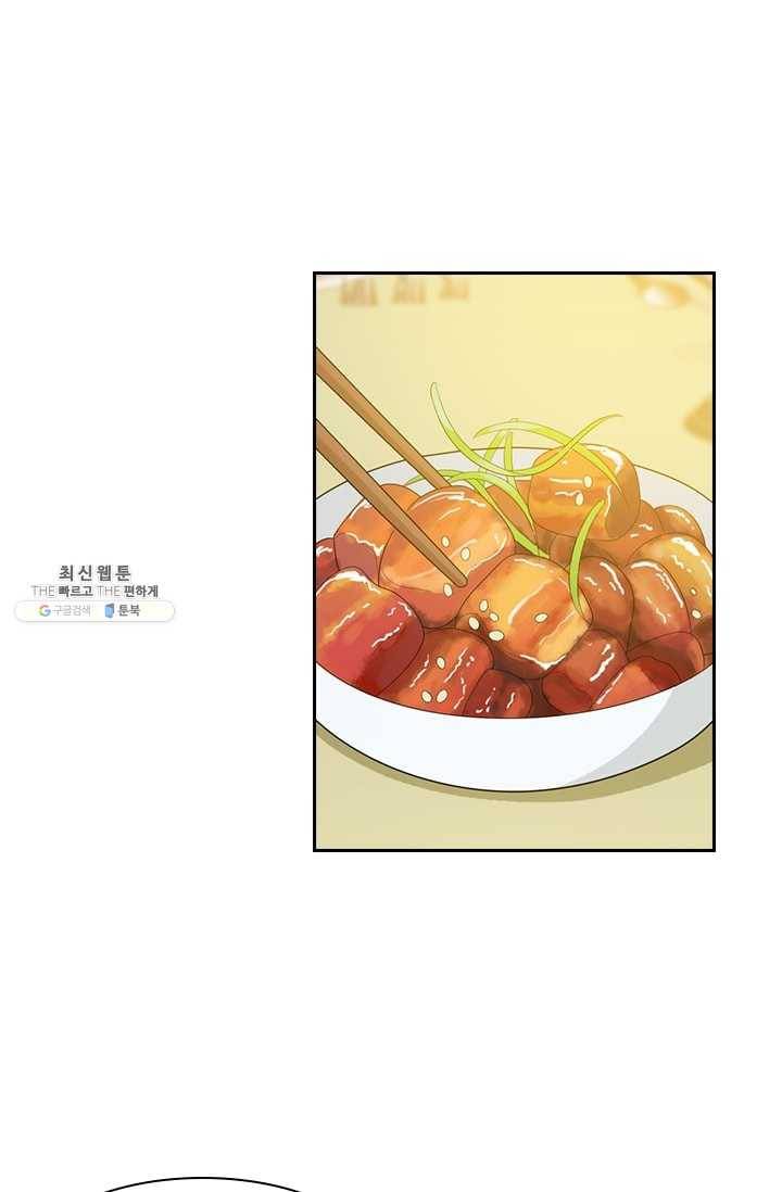 달콤살벌한 약혼자 76화 2