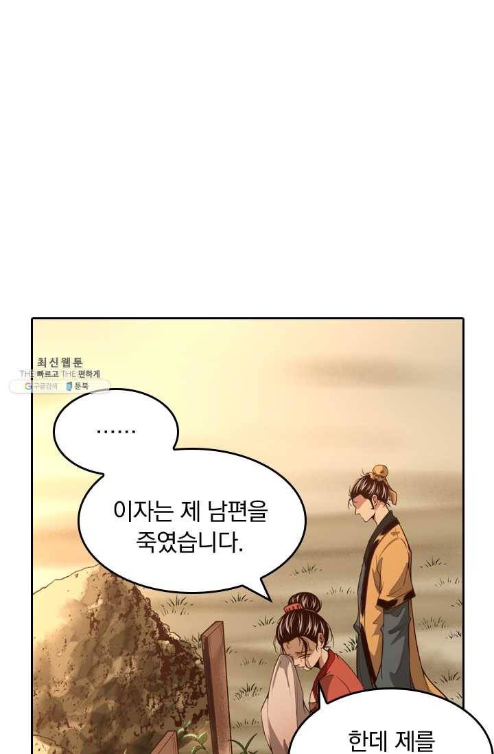 라이어(LIAR) 35화 3