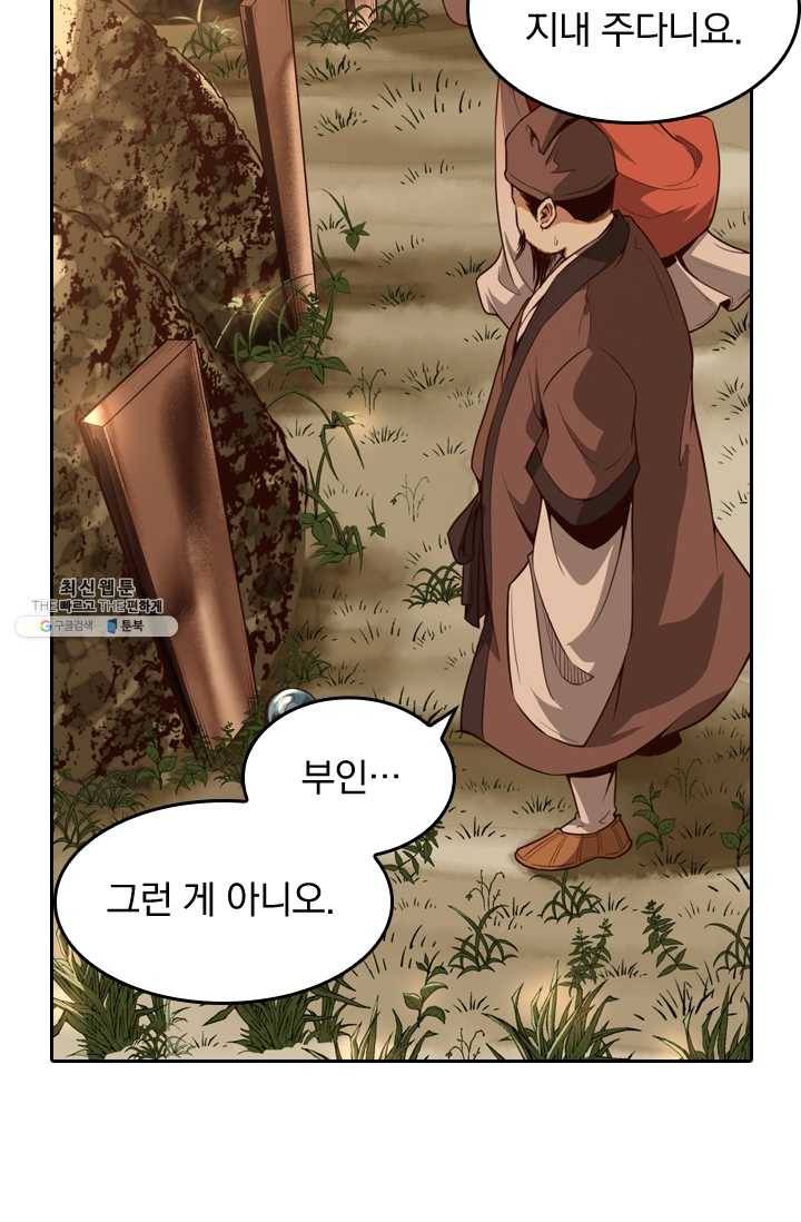 라이어(LIAR) 35화 4