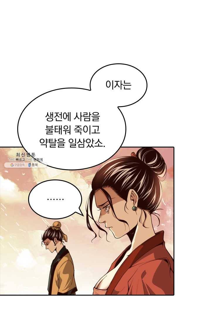 라이어(LIAR) 35화 5