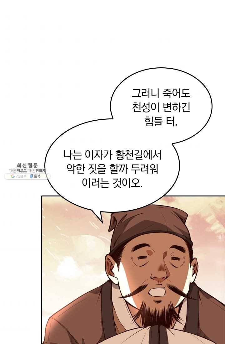 라이어(LIAR) 35화 6