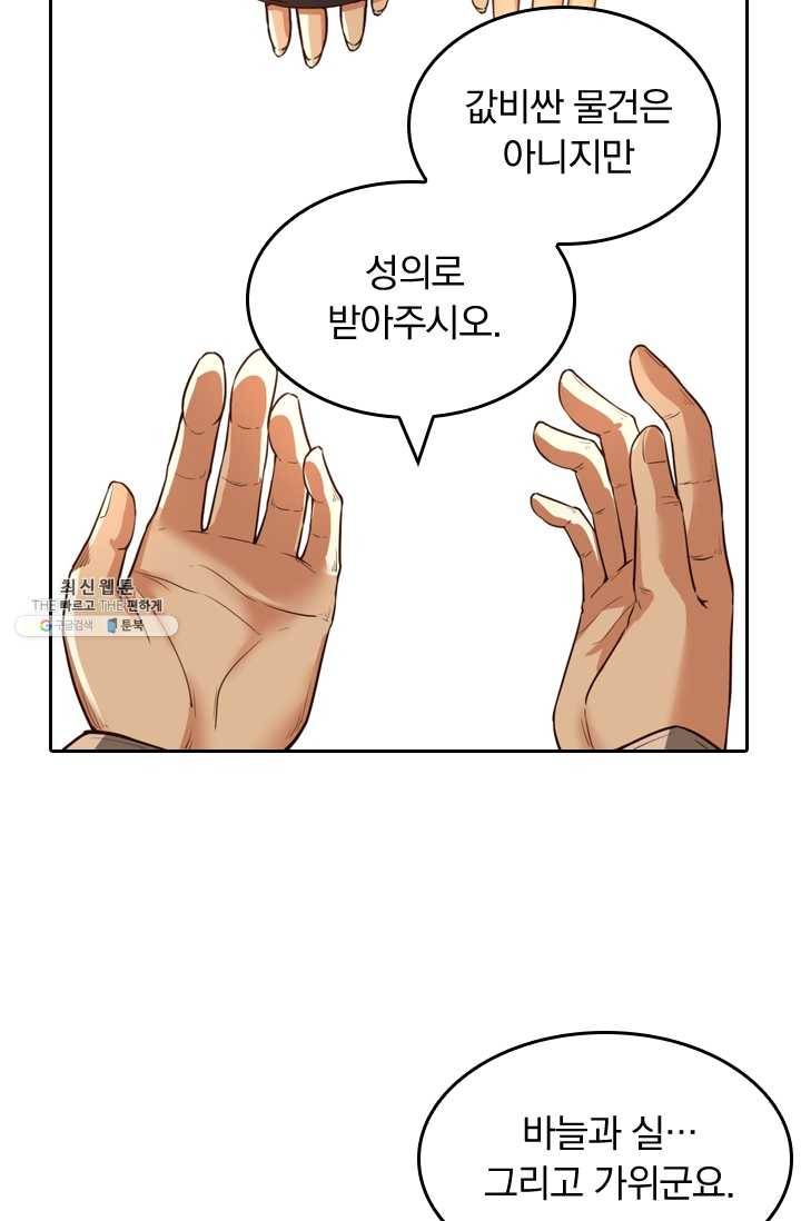 라이어(LIAR) 35화 9