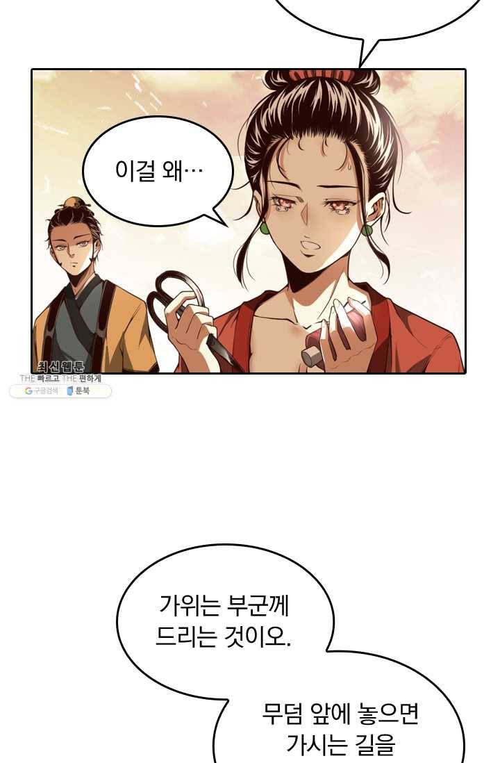 라이어(LIAR) 35화 10