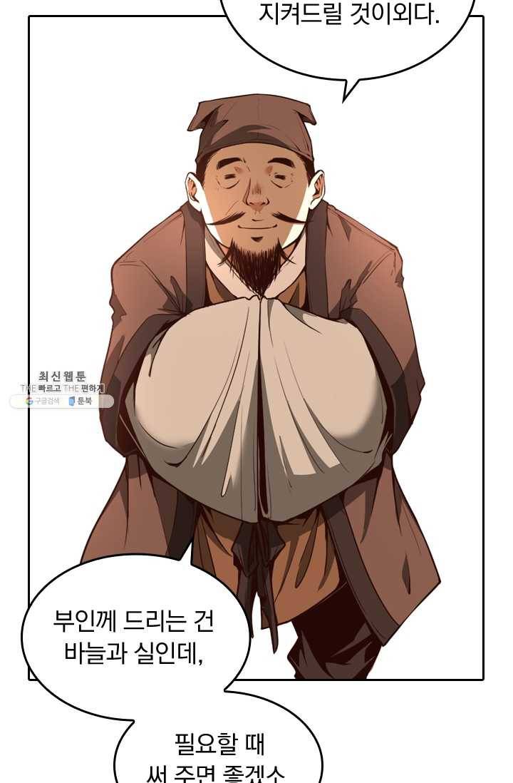 라이어(LIAR) 35화 11