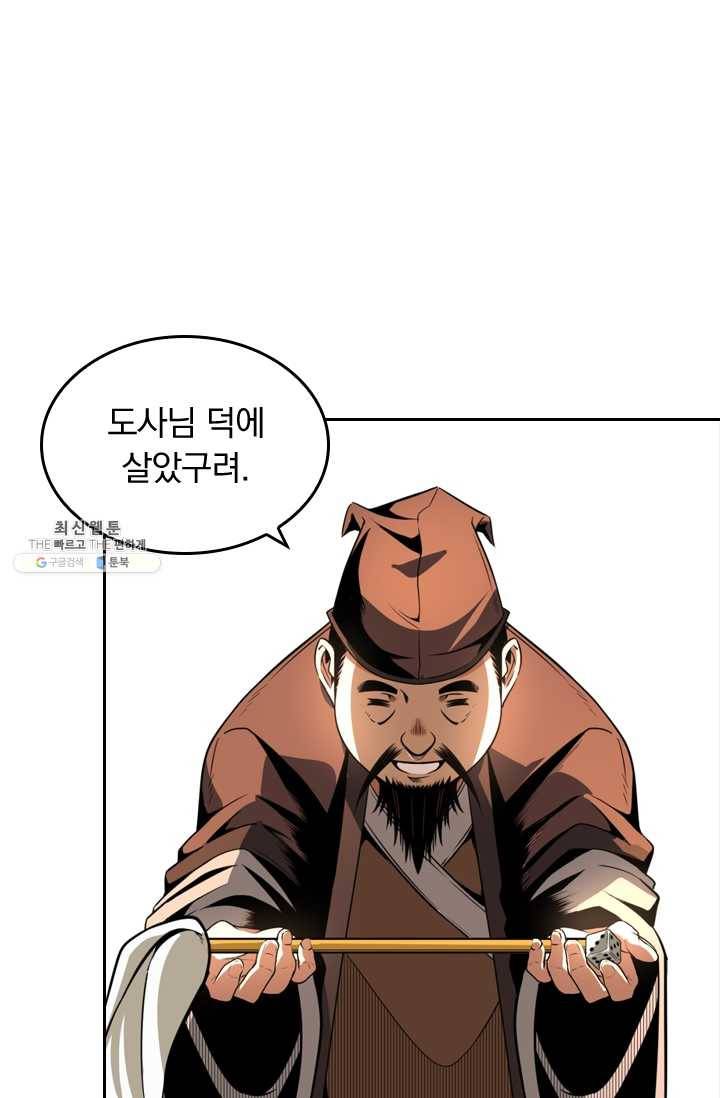라이어(LIAR) 35화 13