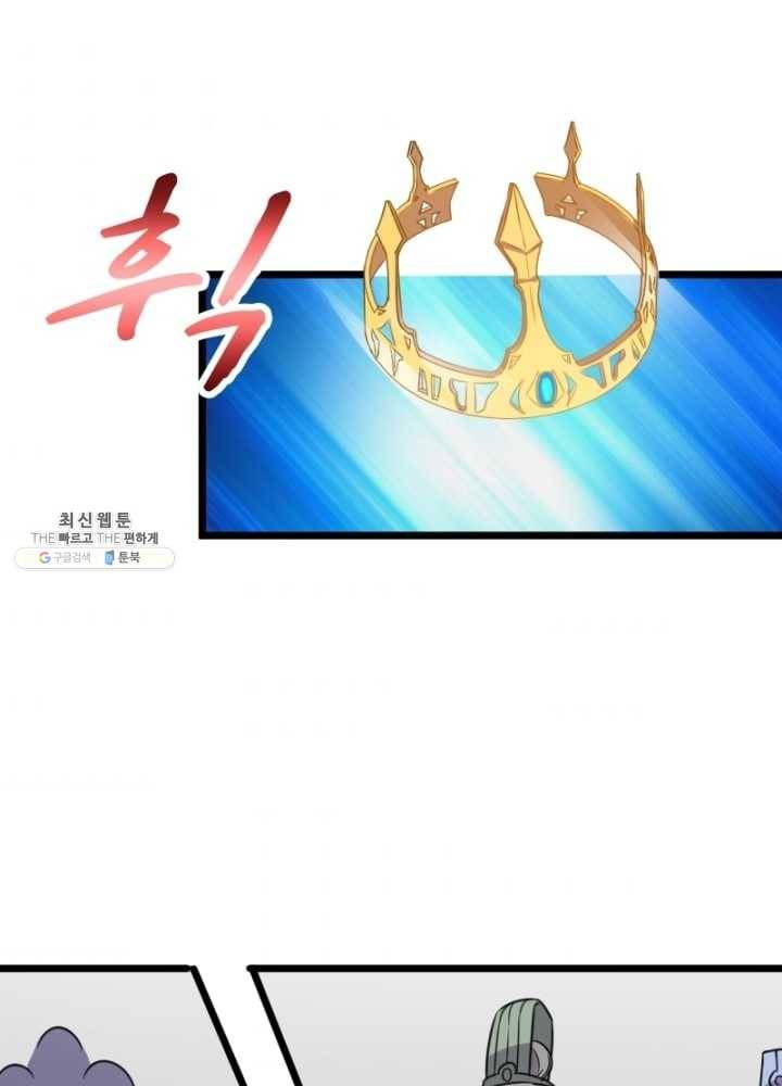 황비는 여우해 106화 1